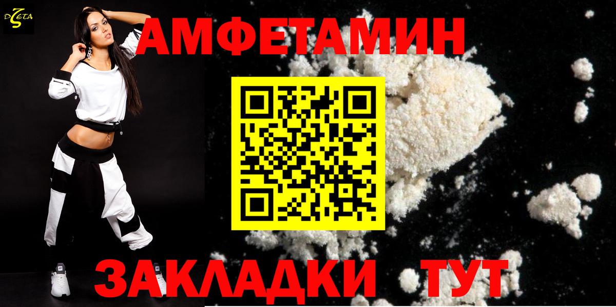 Amphetamine 98%  Amphetamine  Уссурийск  Вход с VPN  Amphetamine 