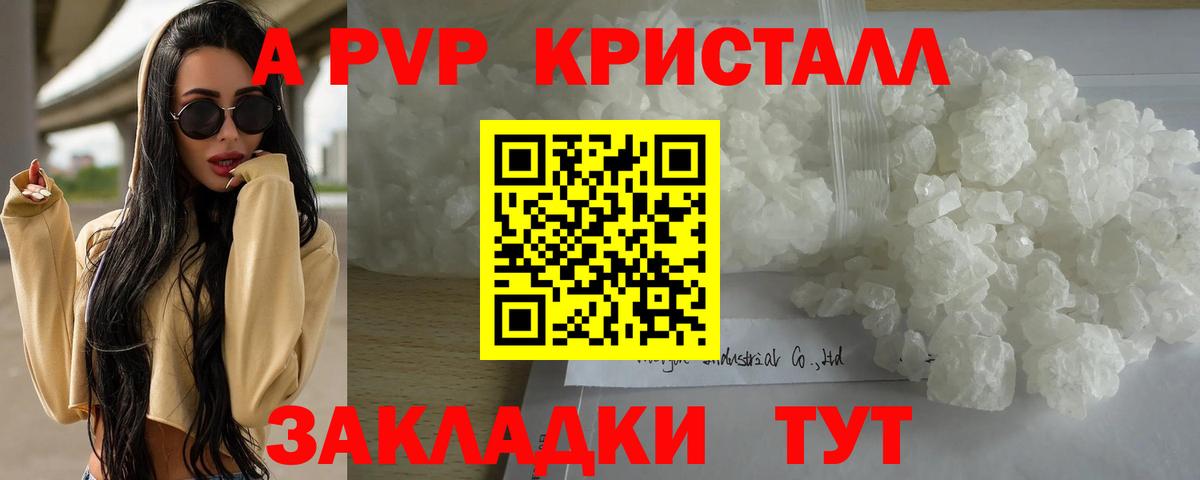 A PVP VHQ  Вход с VPN  Alpha-PVP  Уссурийск  Альфа ПВП СК КРИС 