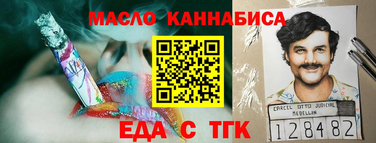 Уссурийск  Cannafood марихуана  Вход с VPN 