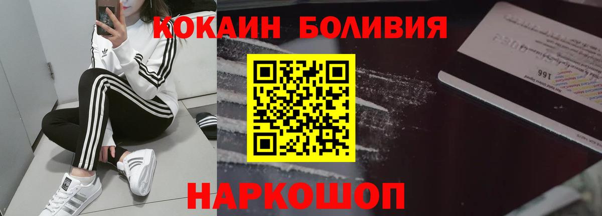 Уссурийск  Cocaine 99%  COCAIN  Вход с VPN 