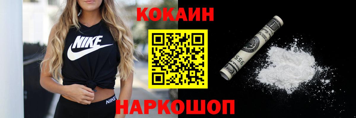 КОКАИН VHQ Уссурийск