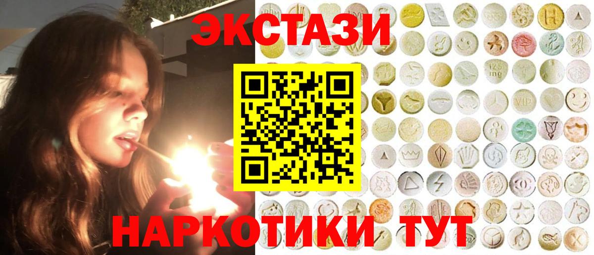 Ecstasy 250 мг  Экстази  Уссурийск  Экстази Punisher  Вход с VPN 