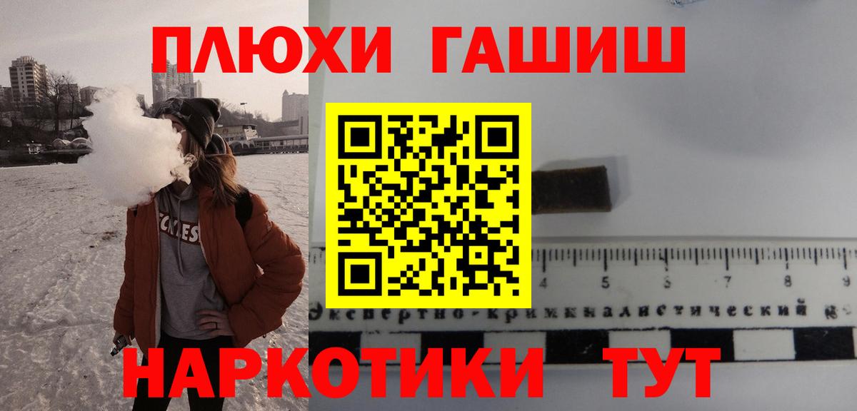ГАШ Ice-O-Lator  Гашиш hashish  Уссурийск  Вход с VPN 