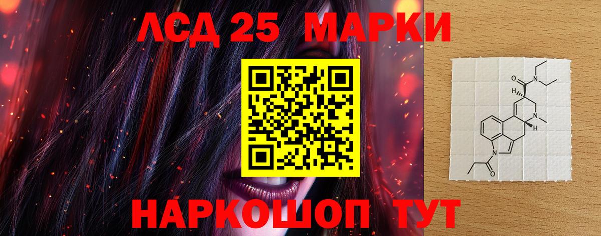 Уссурийск  LSD-25 экстази кислота  Вход с VPN  Лсд 25 экстази кислота 
