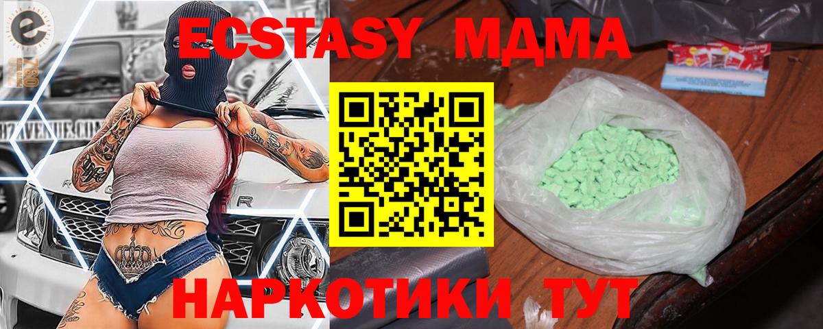 МДМА Molly  Вход с VPN  Уссурийск 