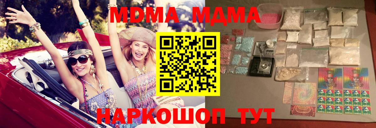 МДМА молли Уссурийск