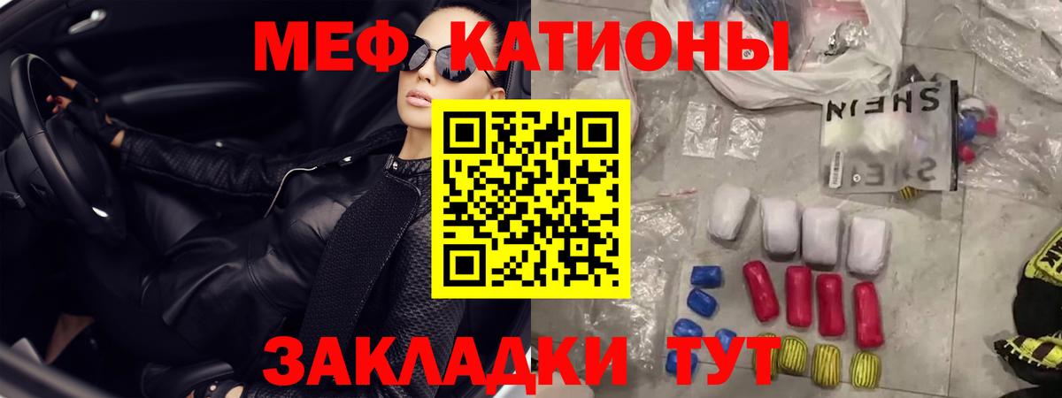 Меф кристаллы Уссурийск