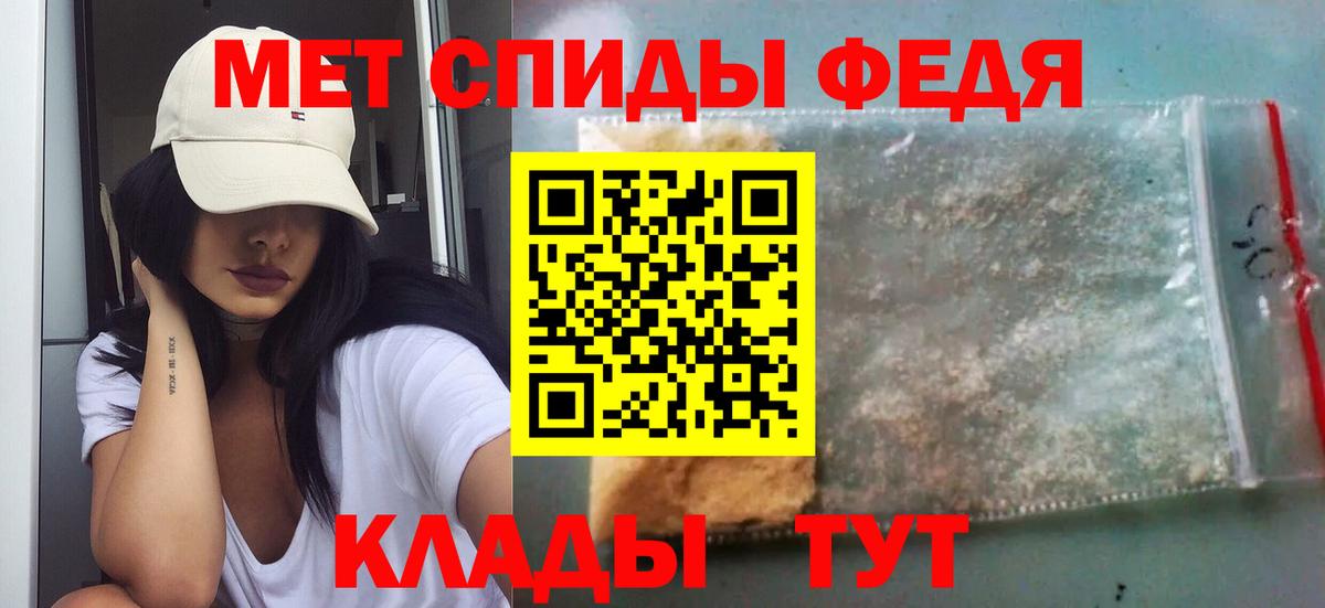 МЕТАМФЕТАМИН витя  Вход с VPN  Уссурийск 