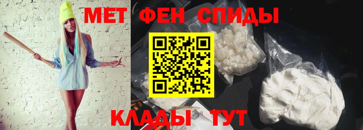 Первитин винт Уссурийск