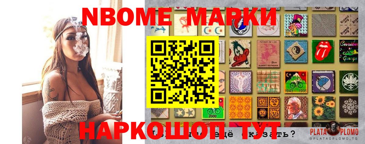 Уссурийск  Марки NBOMe 1,8мг  Вход с VPN 