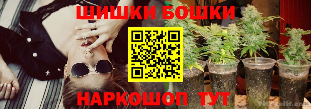 Уссурийск  Бошки Шишки White Widow  Каннабис SATIVA & INDICA  Бошки Шишки сатива  Каннабис LSD WEED  Вход с VPN 